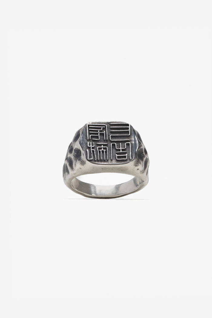 FORGED HANKO RING AGED SILVER